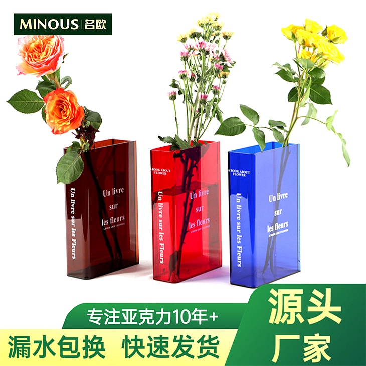 亚克力彩色折弯花瓶